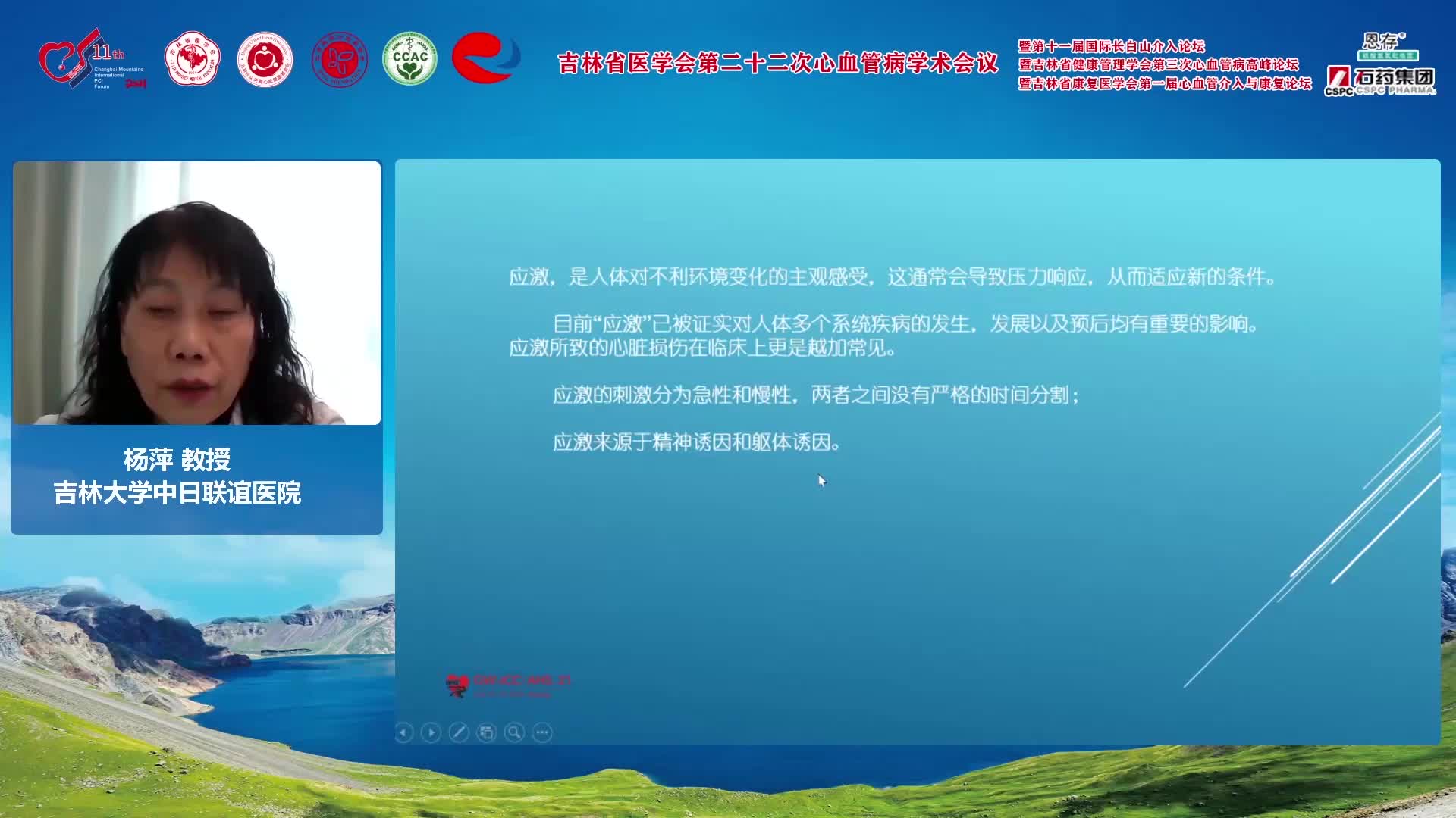 杨萍-应激性心肌病诊断标准演变的回顾与思考