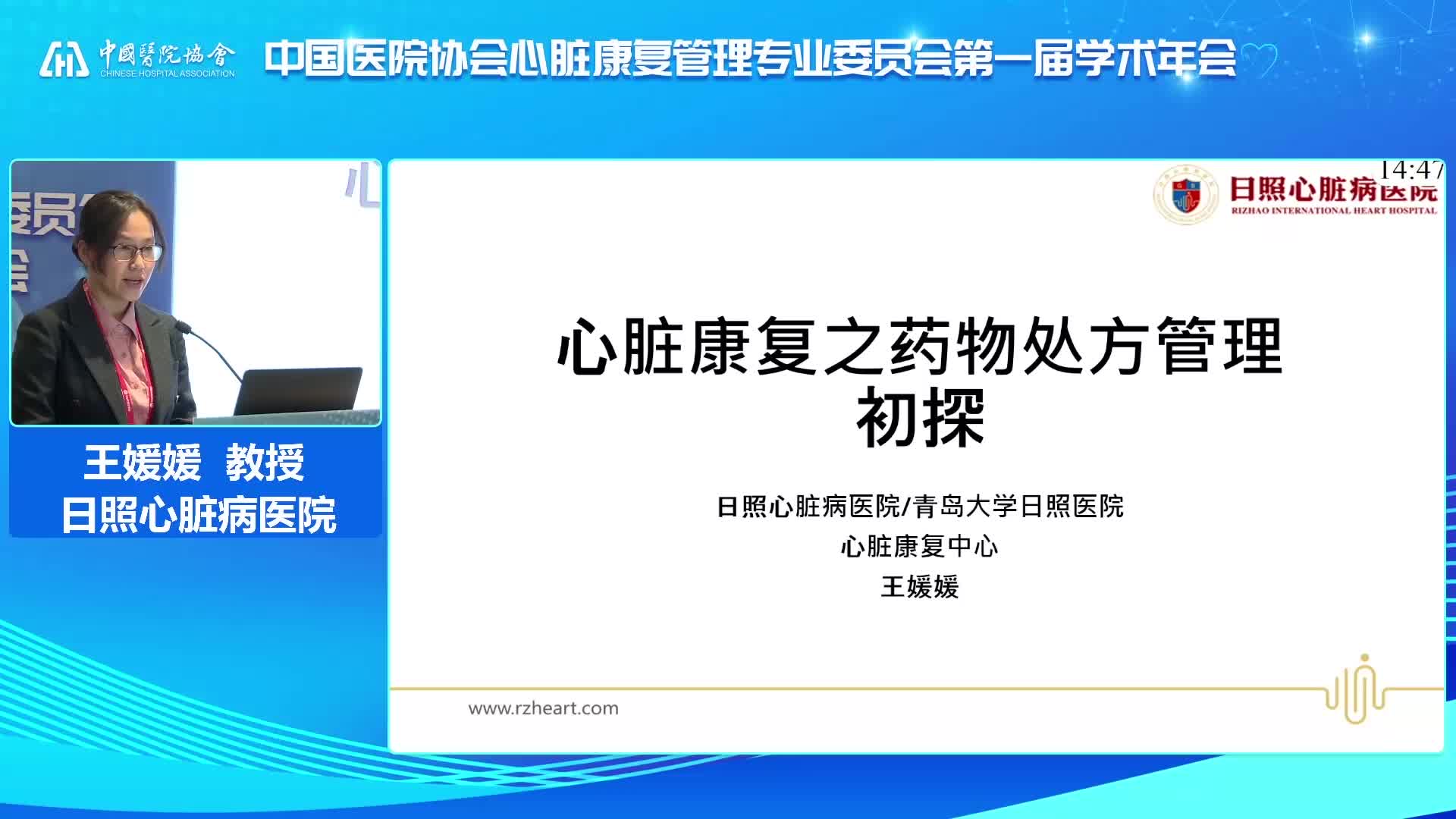 王媛媛-药物治疗提高运动耐量