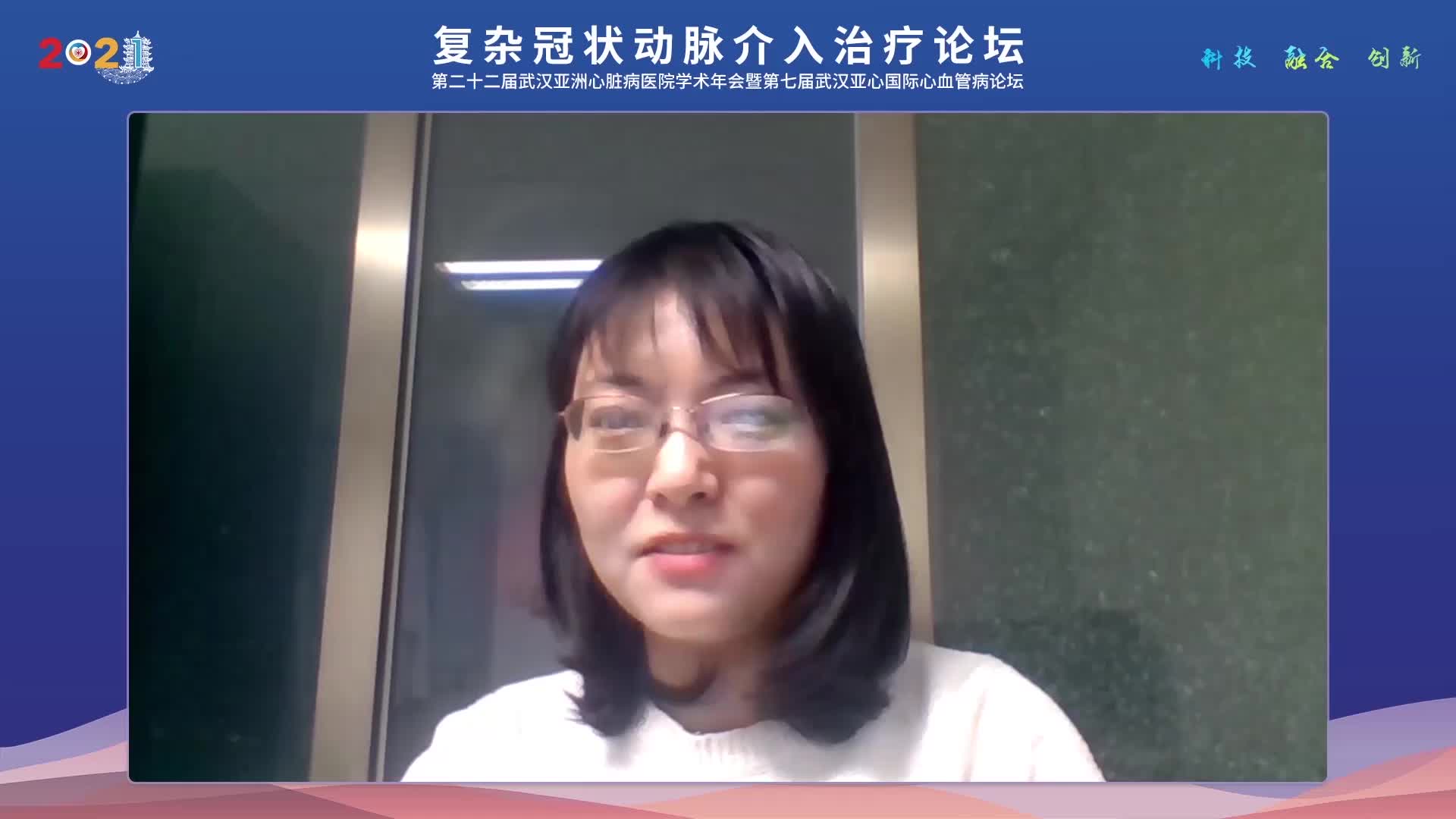 陈静 分叉病变的造影特征与PCI策略