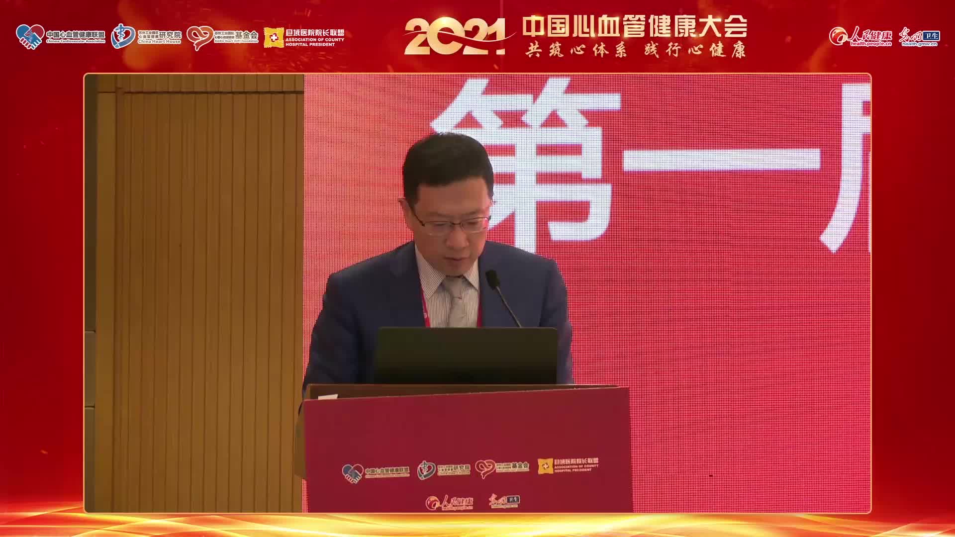 黄恺-中国糖代谢异常流行病学现状及其对心血管病预后的影响