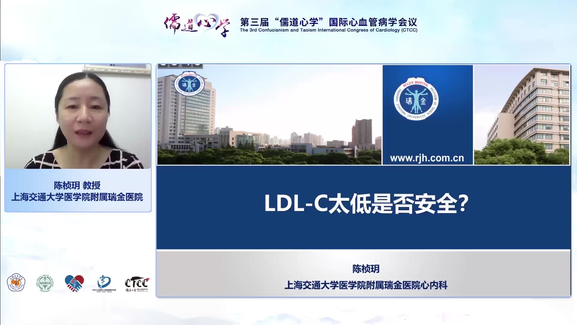 陈桢玥--LDL-C太低是否安全