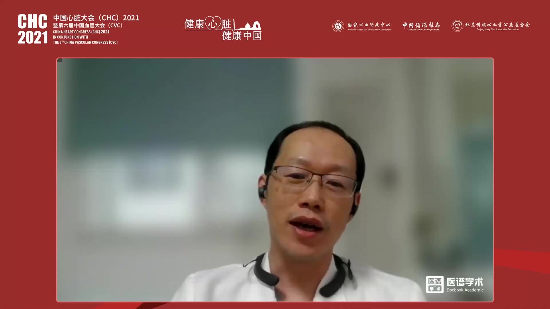 谢涌泉-Evolut TAVR在低风险主动脉瓣狭窄患者当中的应用