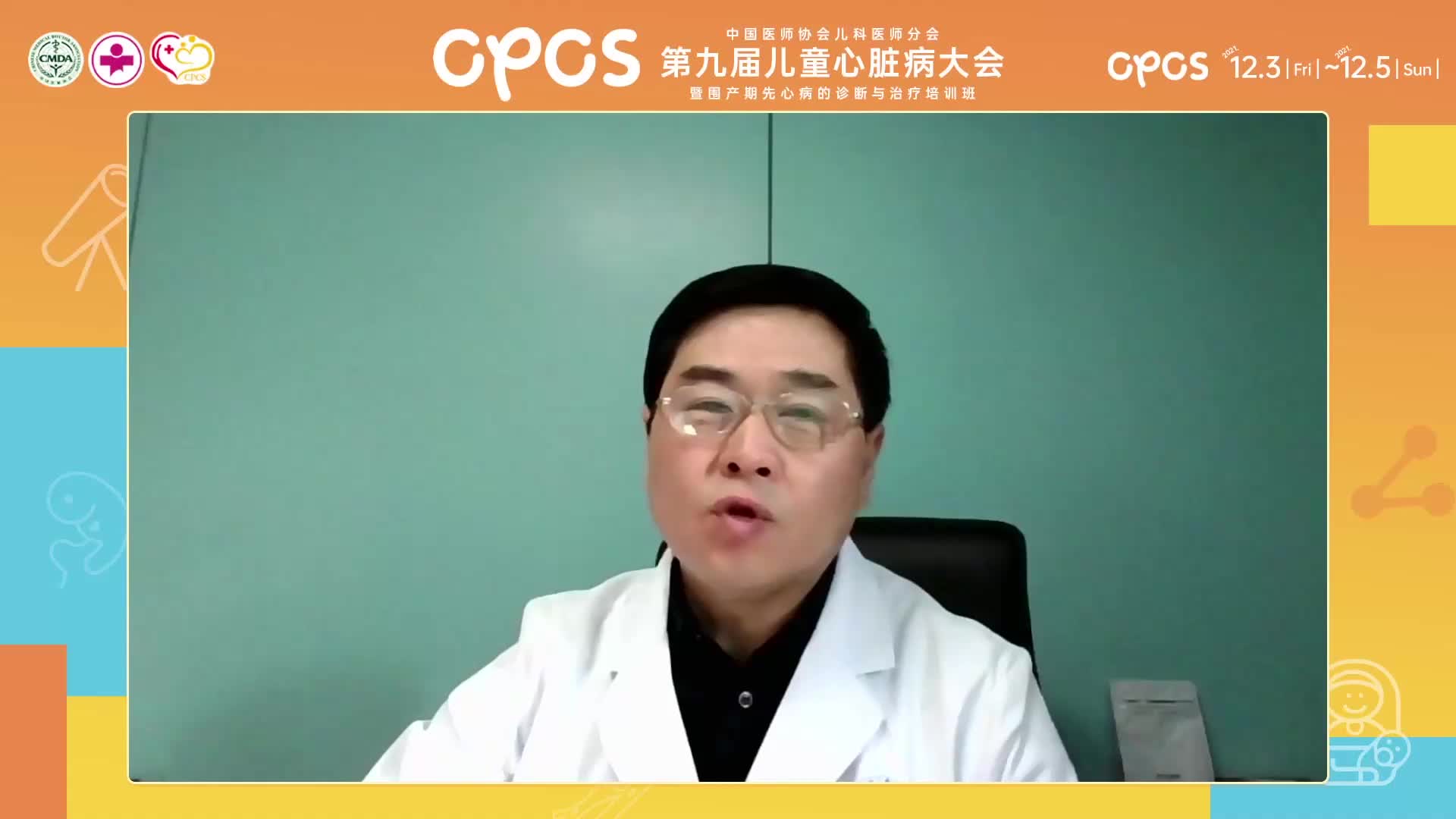 安新江-动脉导管未闭介入治疗及氧化膜封堵器介绍