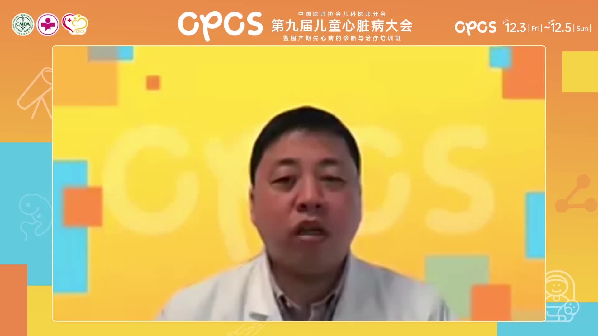 王剑-儿童心血管系统遗传病的基因诊断