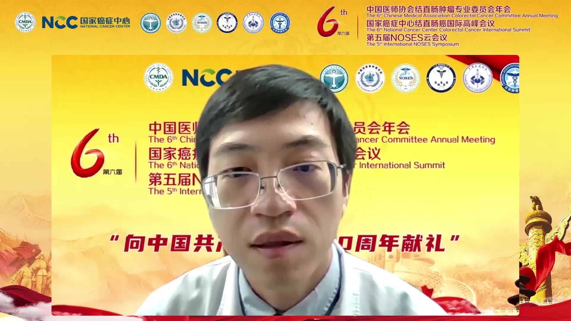 刘正-微卫星不稳定性结直肠诊疗进展