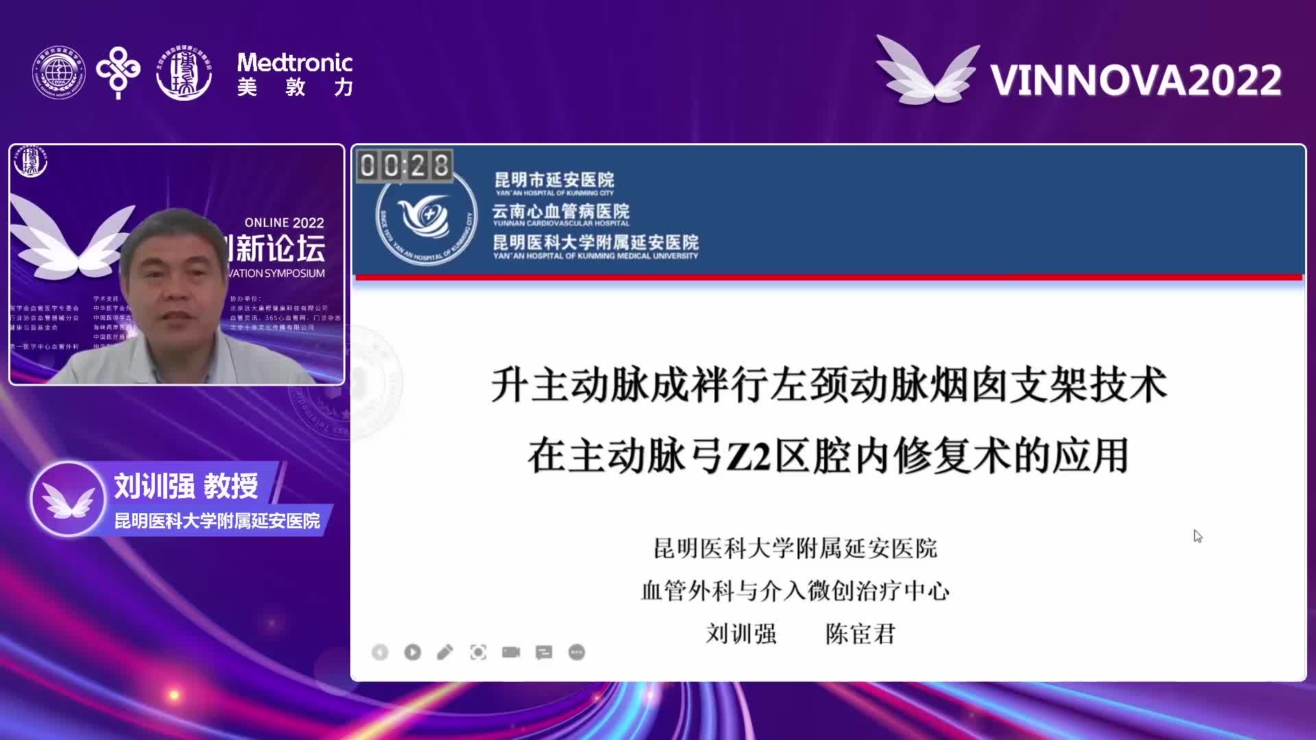 刘训强-升主动脉成袢行左颈动脉烟囱支架技术在主动脉弓Z2区腔内修复的应用